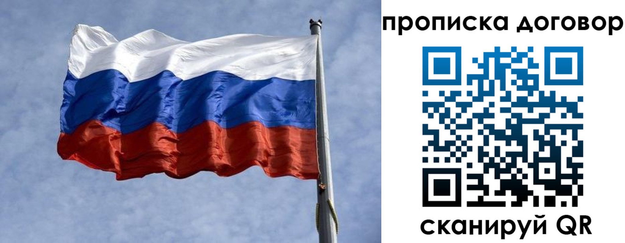 купить прописку в Барабинске