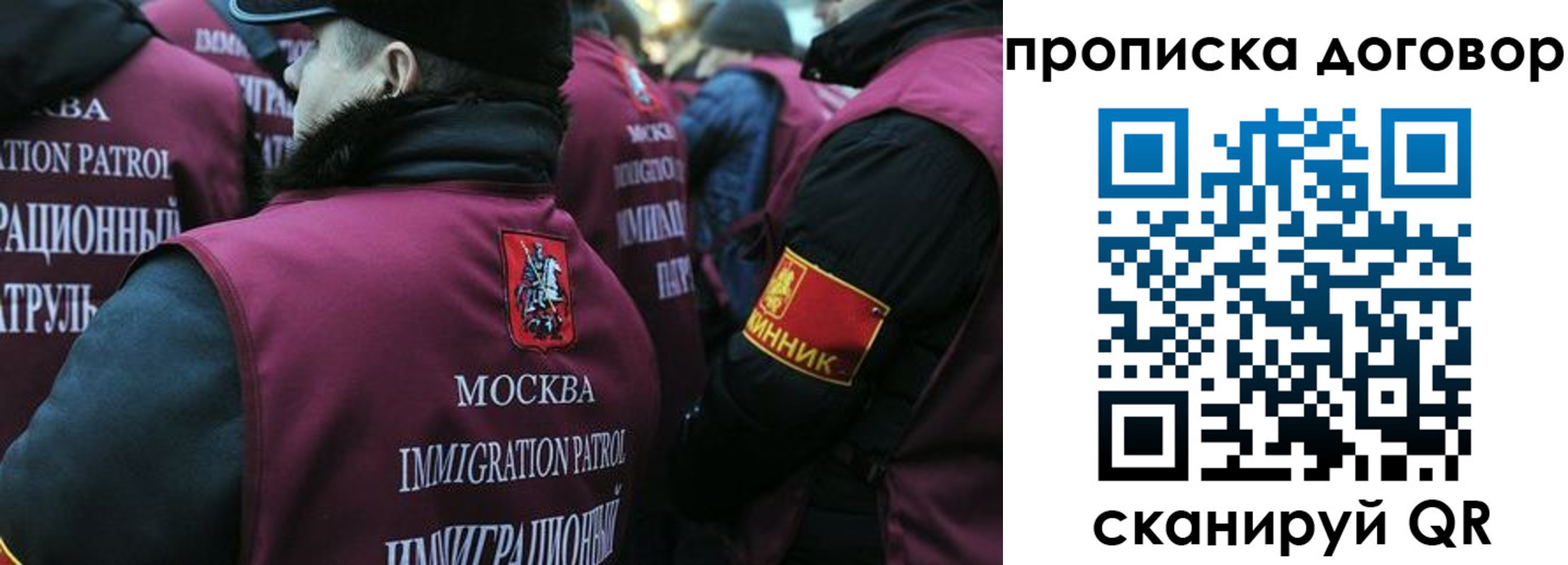 временная регистрация собственник в Барабинске